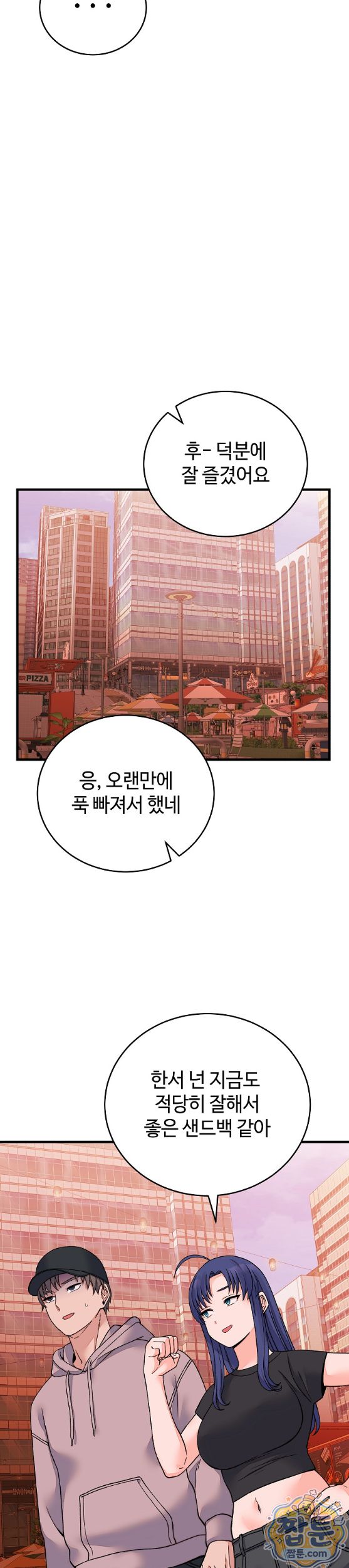 From Pauper to Prince Raw Chapter 66 - Page 26