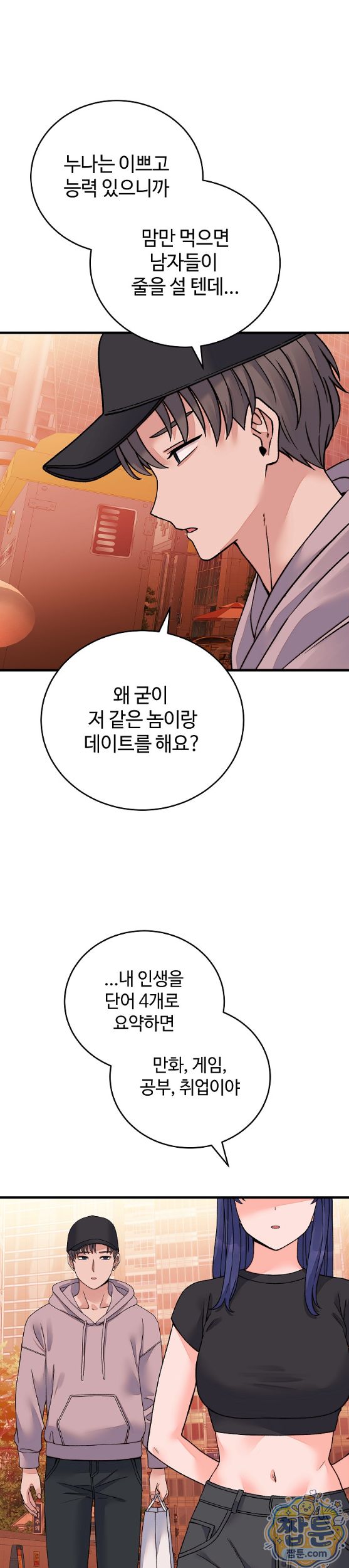 From Pauper to Prince Raw Chapter 66 - Page 28