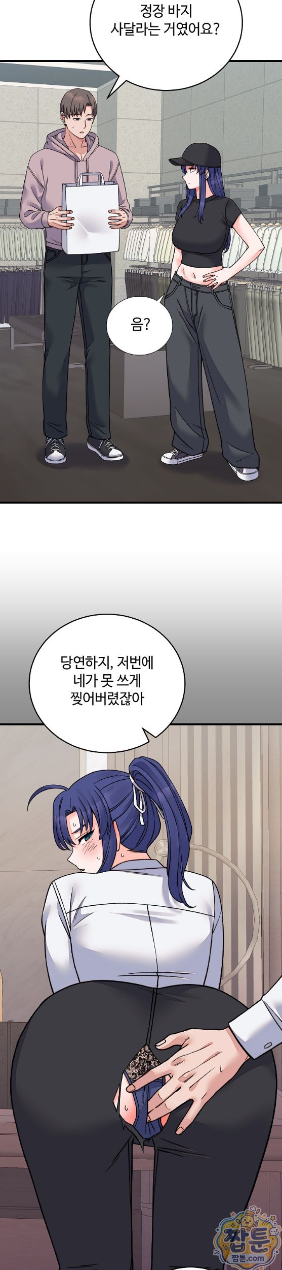 From Pauper to Prince Raw Chapter 66 - Page 4
