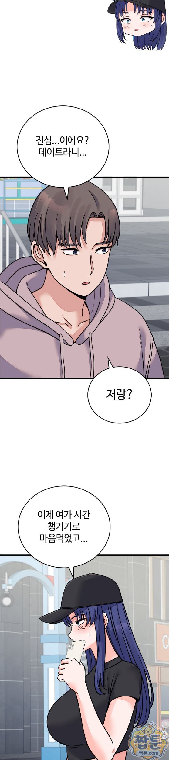 From Pauper to Prince Raw Chapter 66 - Page 7