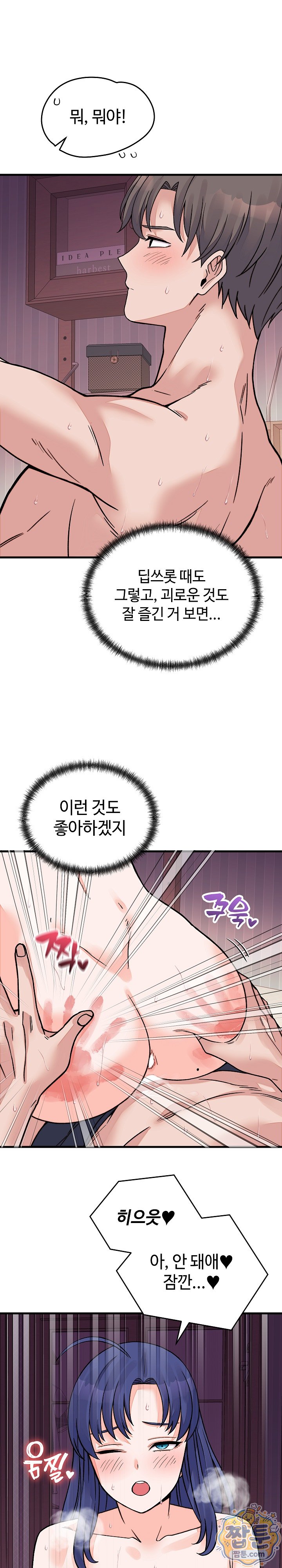 From Pauper to Prince Raw Chapter 67 - Page 17