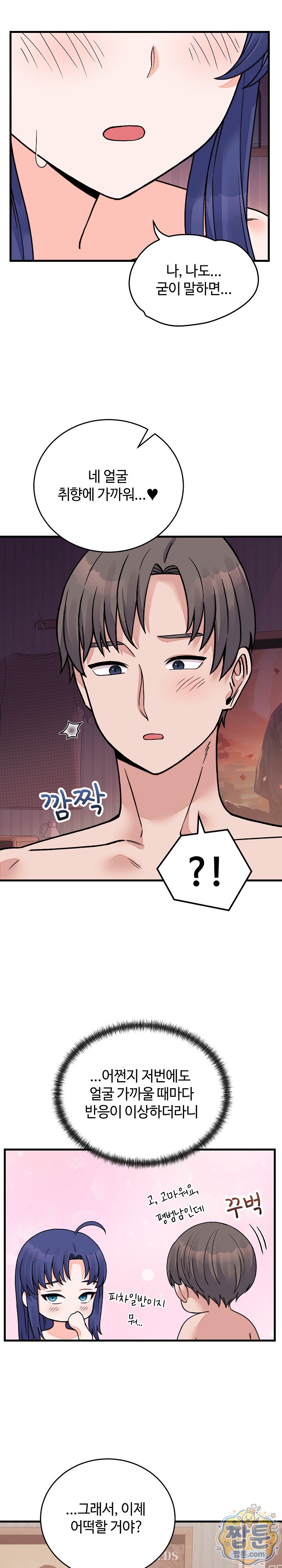 From Pauper to Prince Raw Chapter 67 - Page 24