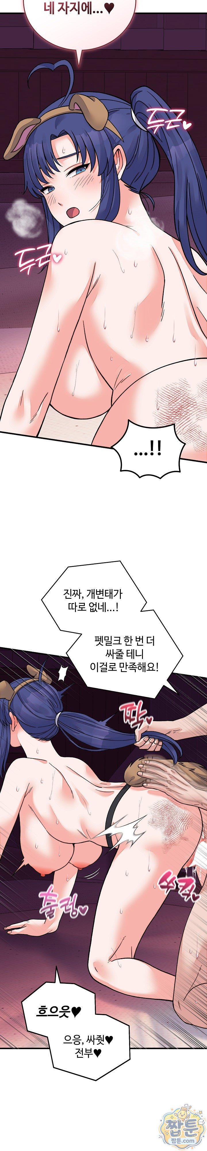 From Pauper to Prince Raw Chapter 68 - Page 13