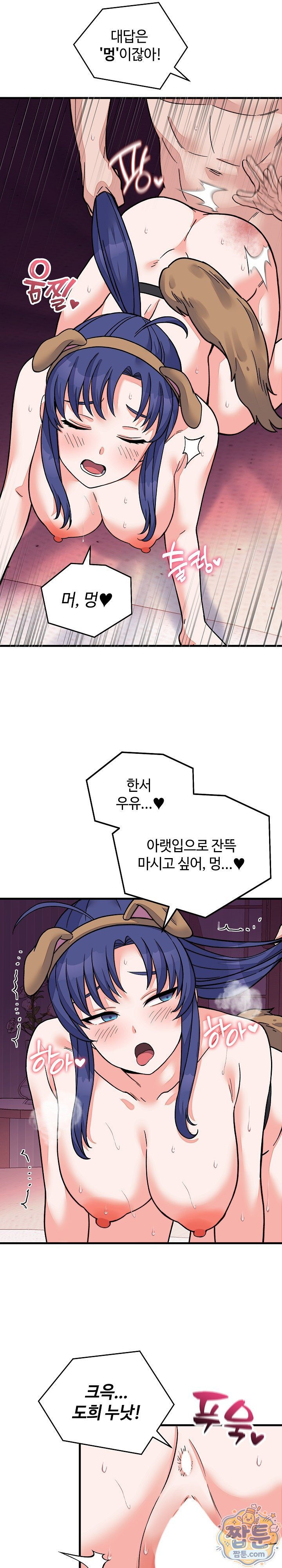 From Pauper to Prince Raw Chapter 68 - Page 14