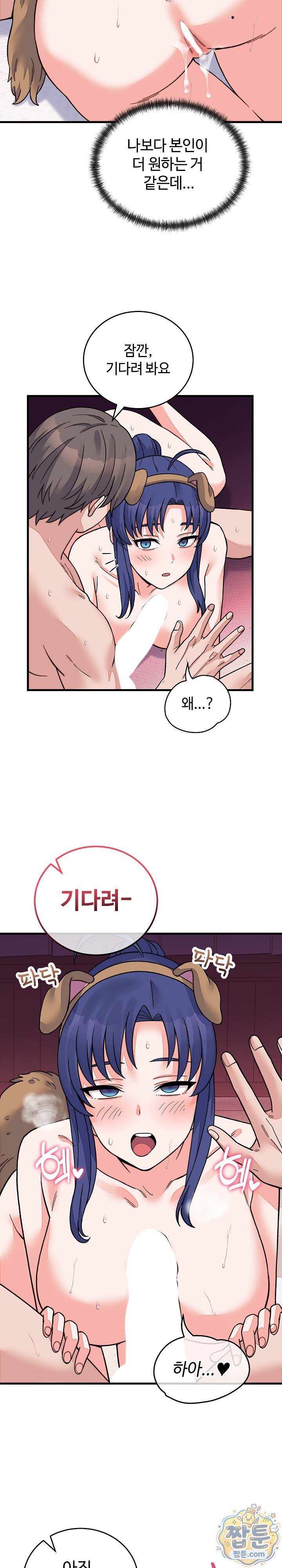 From Pauper to Prince Raw Chapter 68 - Page 18