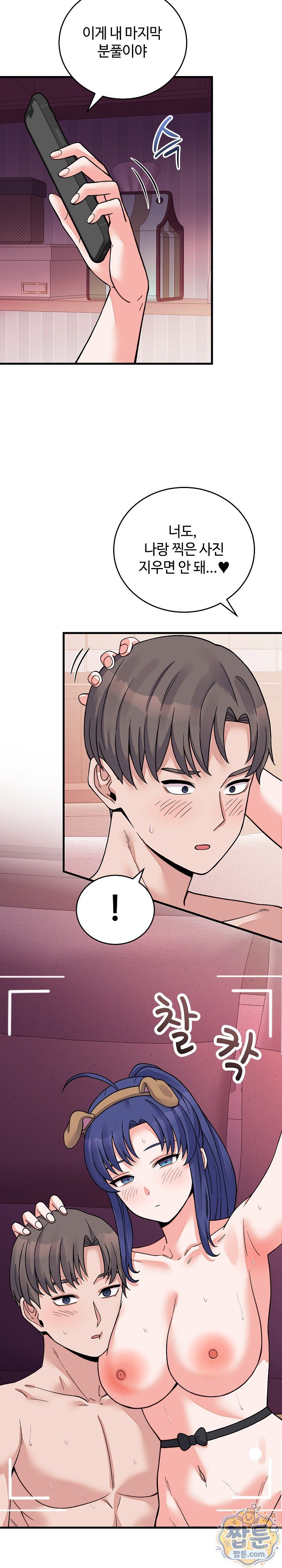 From Pauper to Prince Raw Chapter 68 - Page 22