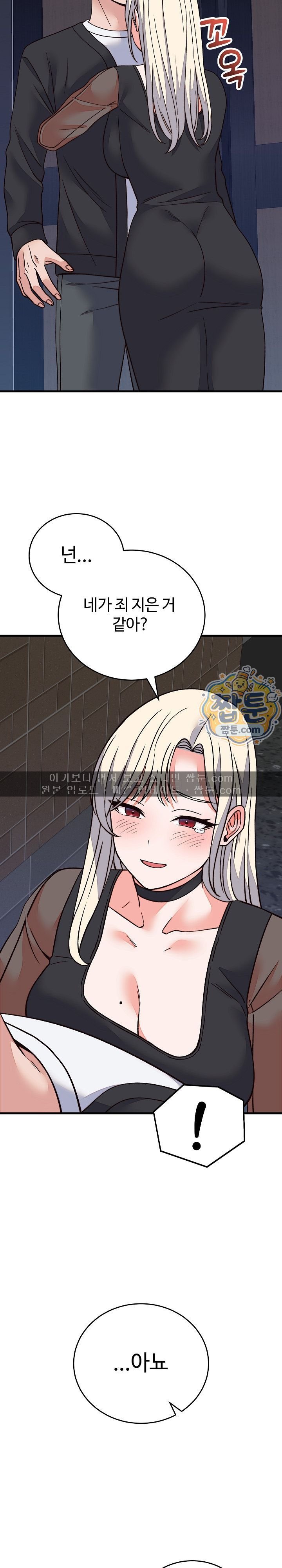 From Pauper to Prince Raw Chapter 70 - Page 6