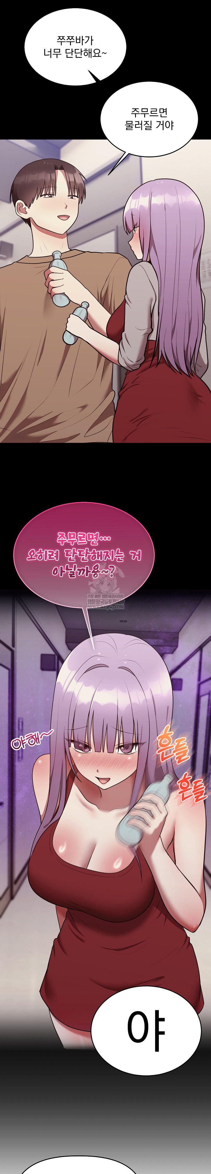 Unspeakable Secret Raw Chapter 25 - Page 10