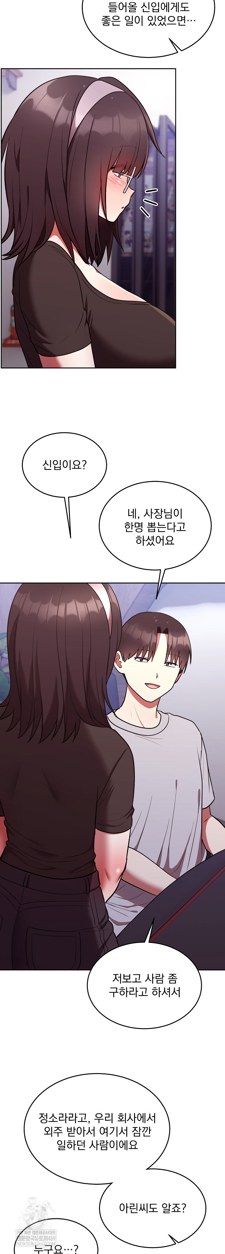 Unspeakable Secret Raw Chapter 25 - Page 13