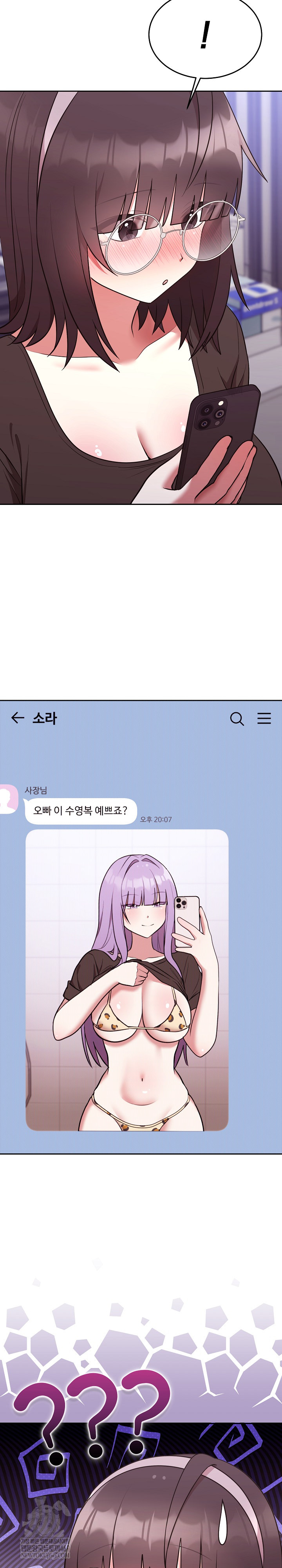 Unspeakable Secret Raw Chapter 25 - Page 16