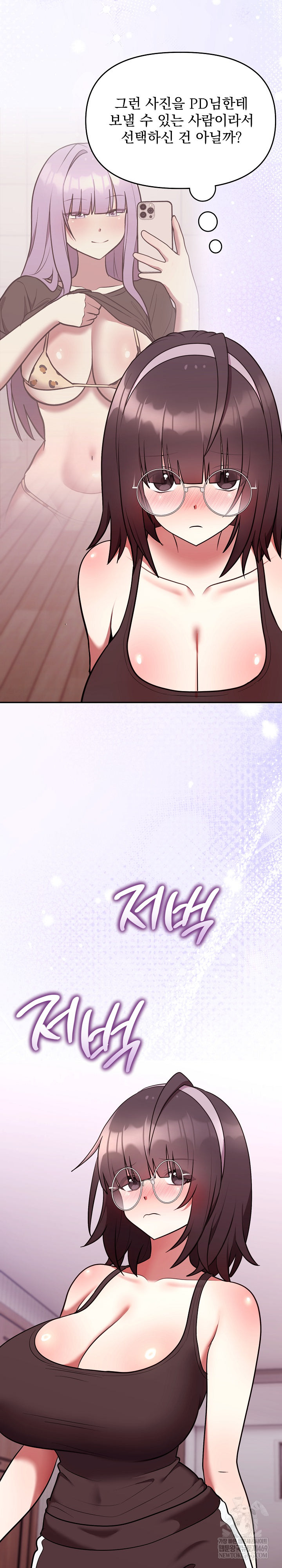 Unspeakable Secret Raw Chapter 25 - Page 28