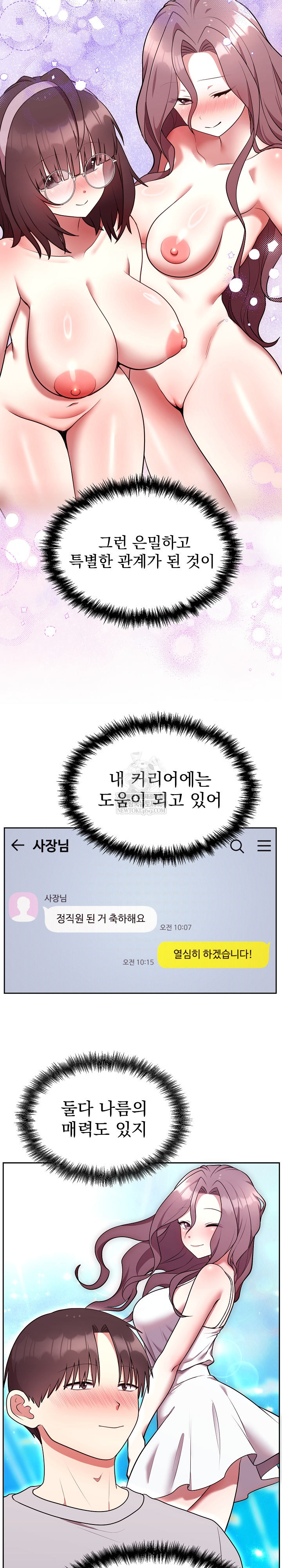 Unspeakable Secret Raw Chapter 25 - Page 4