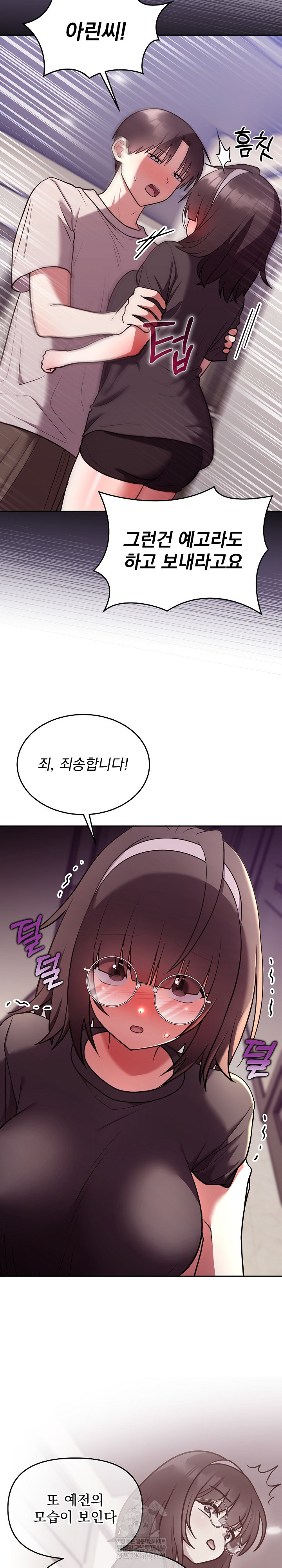 Unspeakable Secret Raw Chapter 26 - Page 13