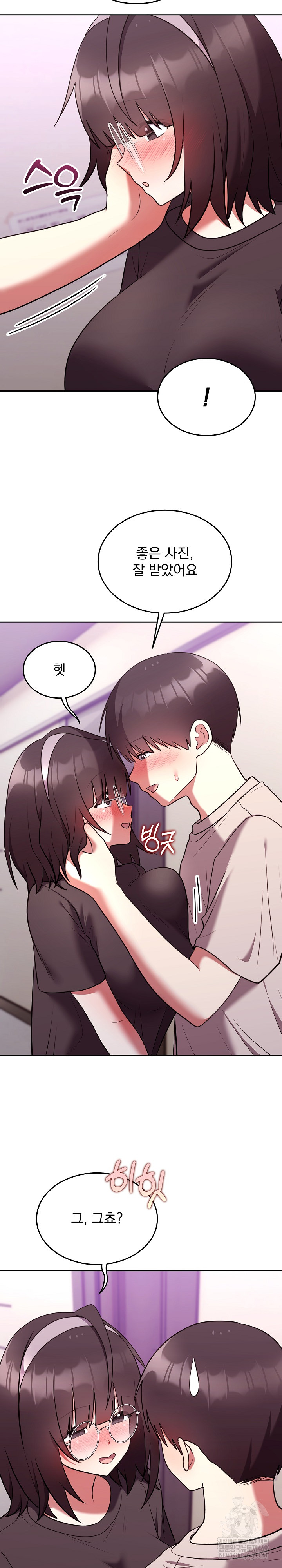 Unspeakable Secret Raw Chapter 26 - Page 15