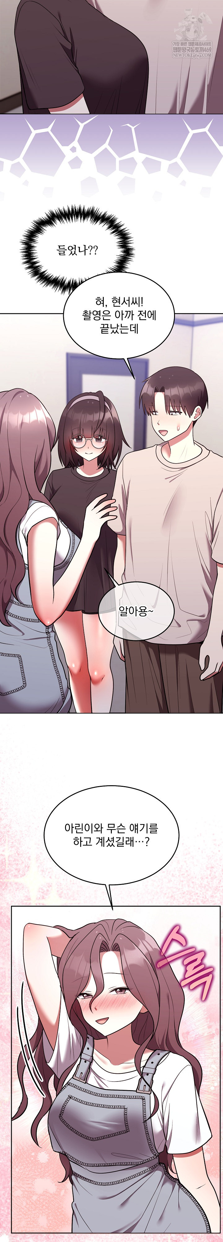 Unspeakable Secret Raw Chapter 26 - Page 20