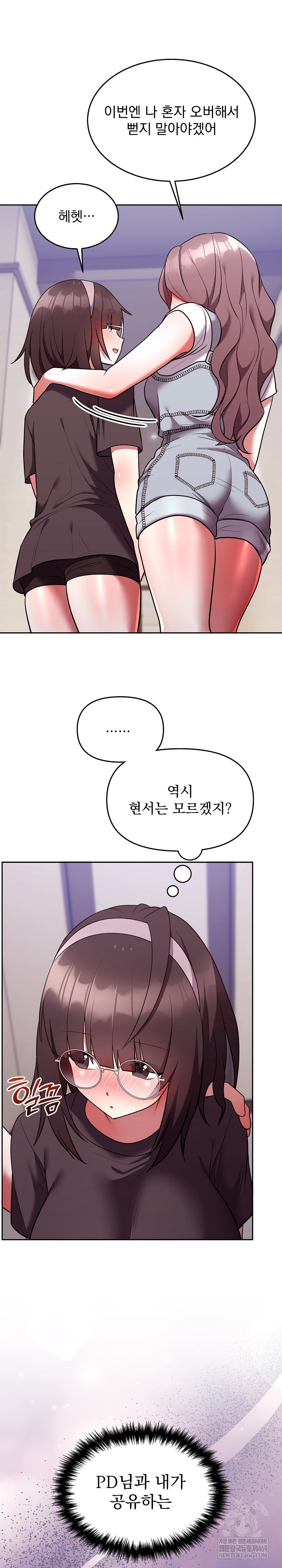 Unspeakable Secret Raw Chapter 26 - Page 24