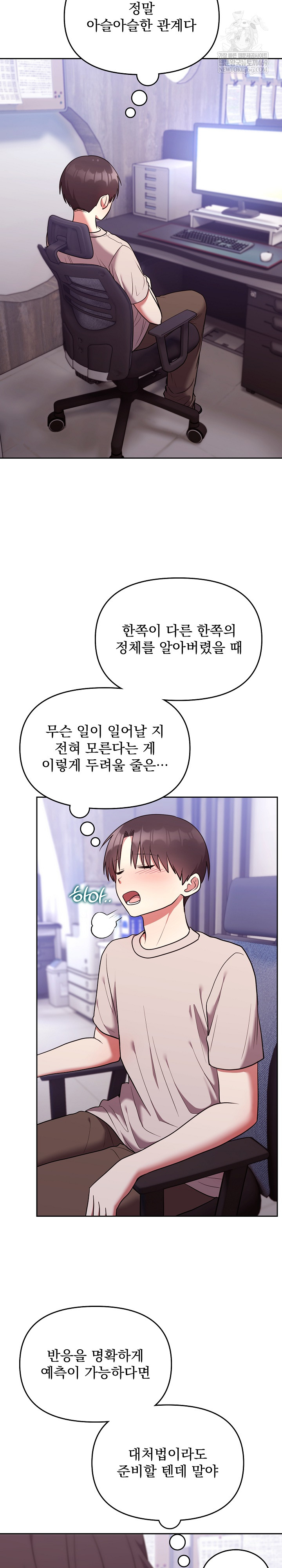 Unspeakable Secret Raw Chapter 26 - Page 26