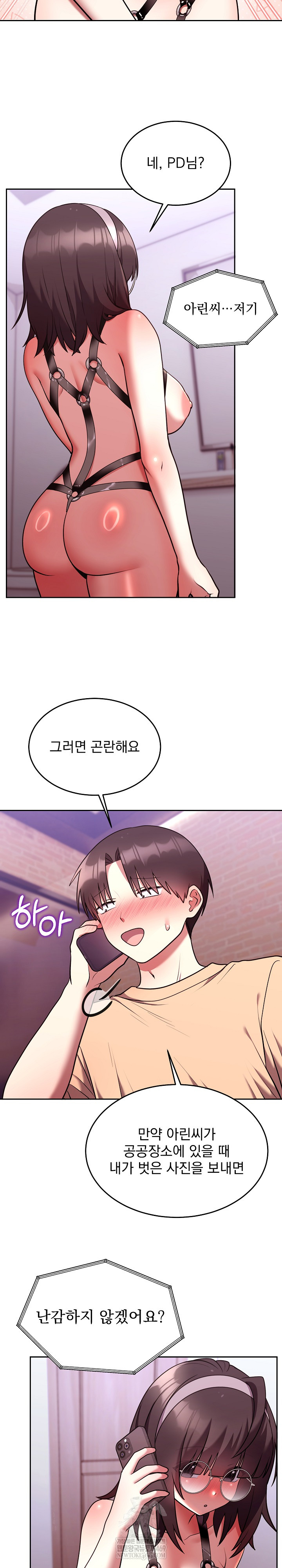 Unspeakable Secret Raw Chapter 26 - Page 7