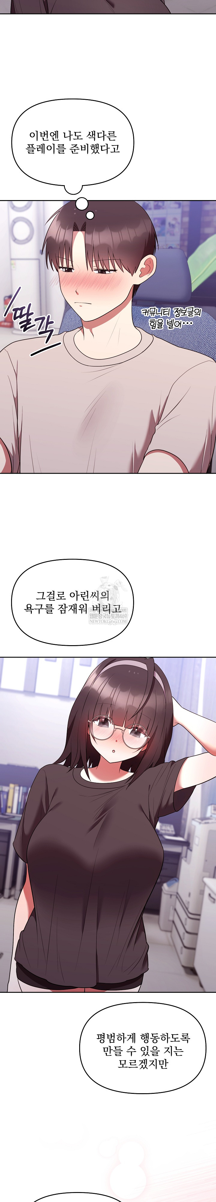 Unspeakable Secret Raw Chapter 27 - Page 10