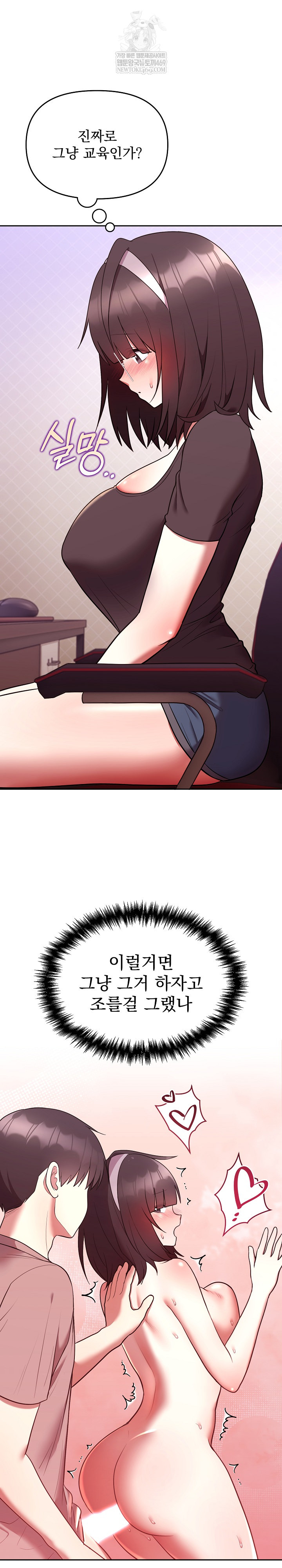 Unspeakable Secret Raw Chapter 27 - Page 19