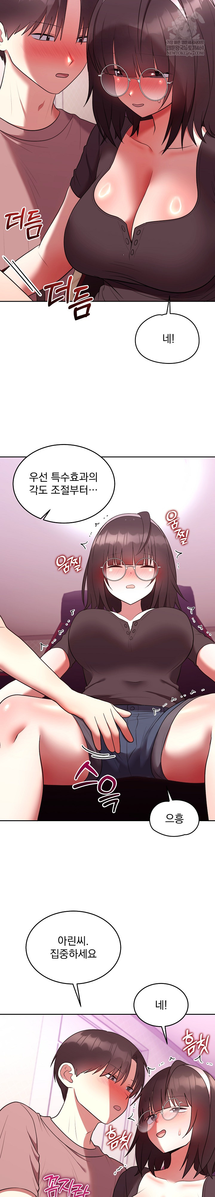 Unspeakable Secret Raw Chapter 27 - Page 25