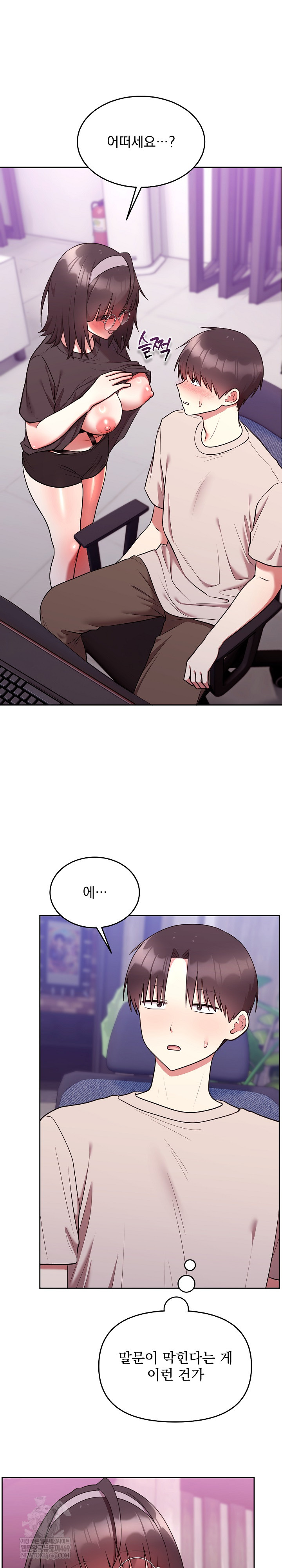 Unspeakable Secret Raw Chapter 27 - Page 3