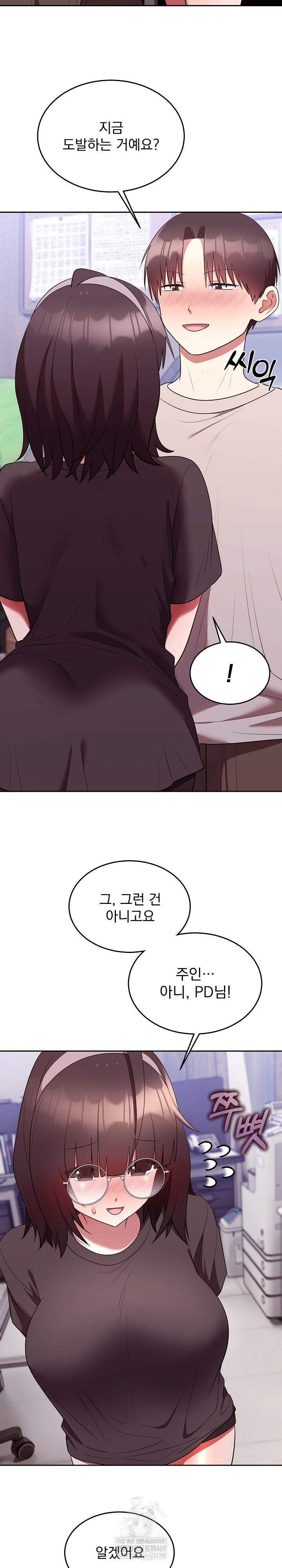 Unspeakable Secret Raw Chapter 27 - Page 8