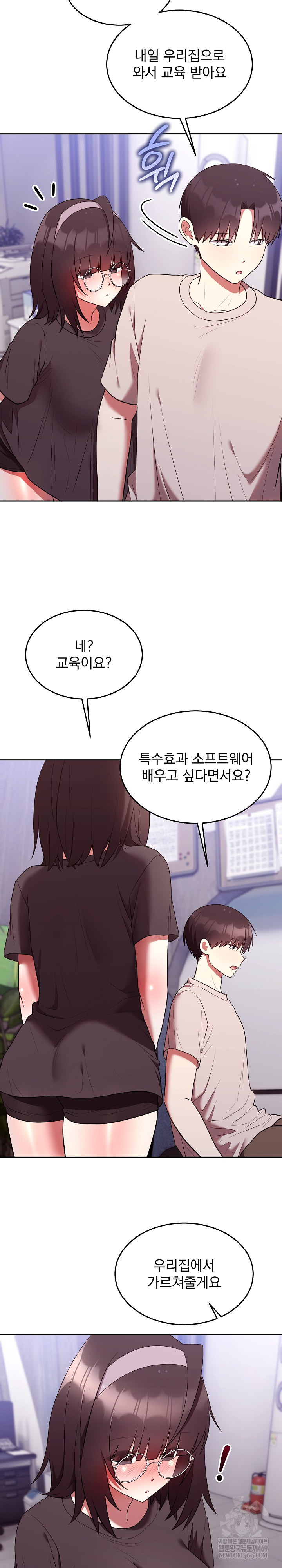 Unspeakable Secret Raw Chapter 27 - Page 9