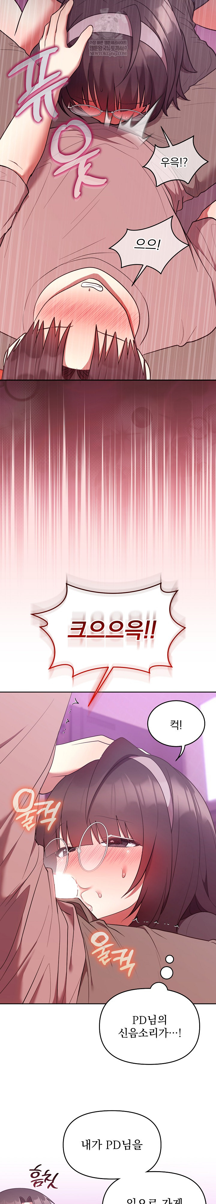 Unspeakable Secret Raw Chapter 28 - Page 11