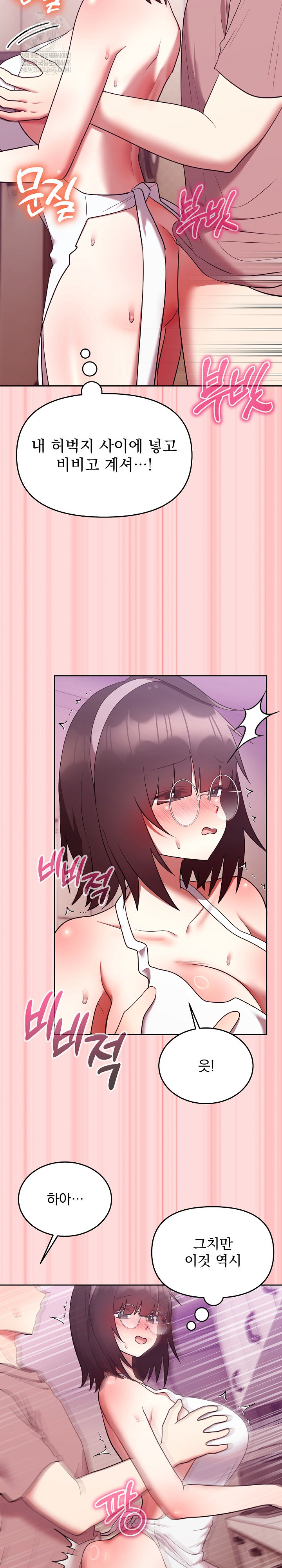 Unspeakable Secret Raw Chapter 28 - Page 25