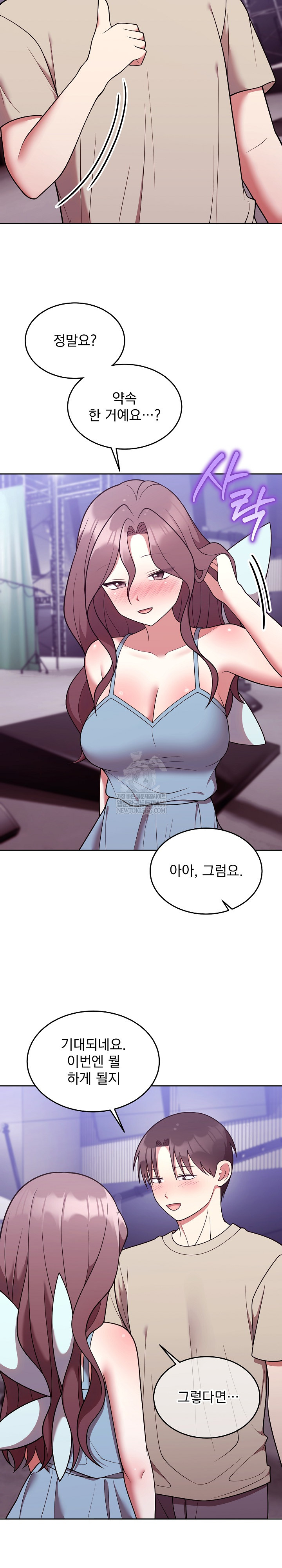 Unspeakable Secret Raw Chapter 31 - Page 21