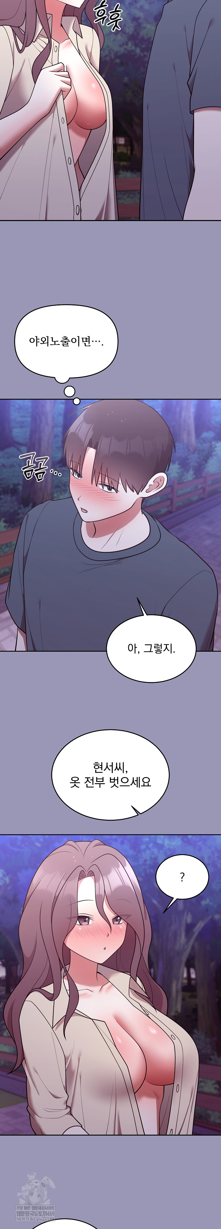 Unspeakable Secret Raw Chapter 32 - Page 12