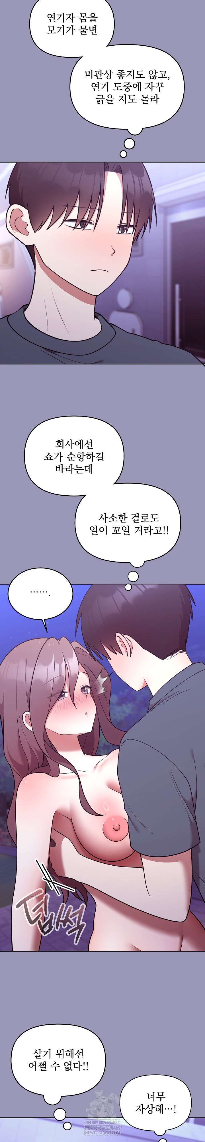 Unspeakable Secret Raw Chapter 32 - Page 15