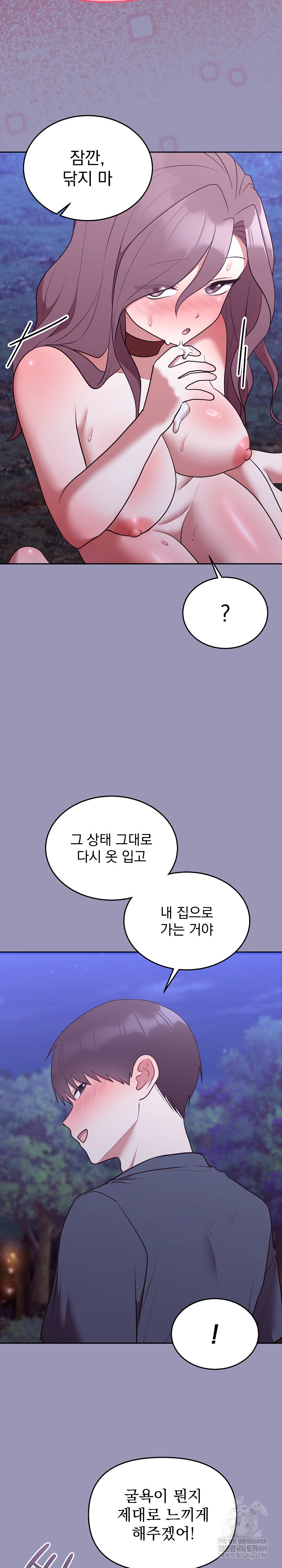 Unspeakable Secret Raw Chapter 32 - Page 30