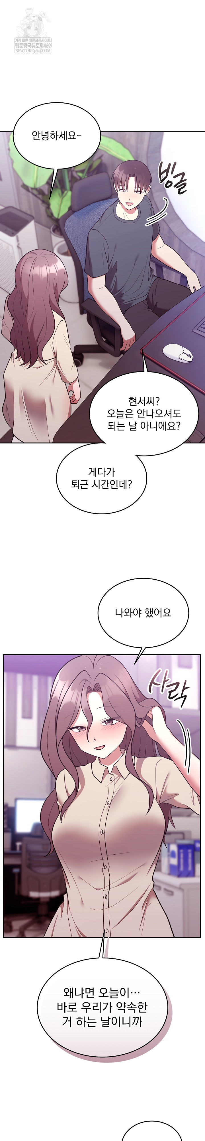 Unspeakable Secret Raw Chapter 32 - Page 4