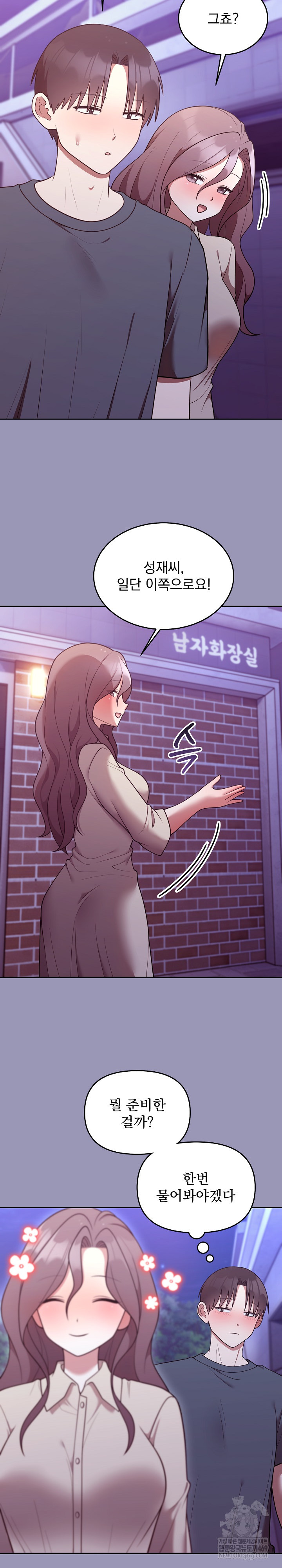 Unspeakable Secret Raw Chapter 32 - Page 9