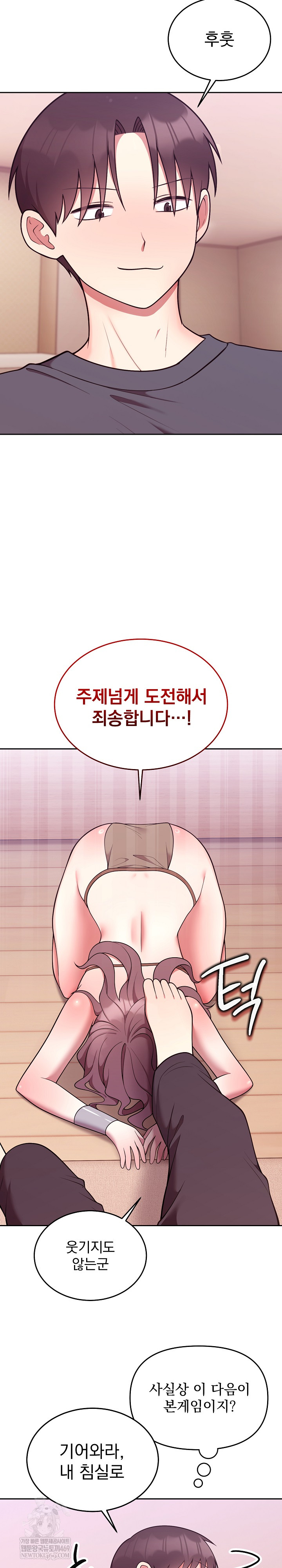 Unspeakable Secret Raw Chapter 33 - Page 19