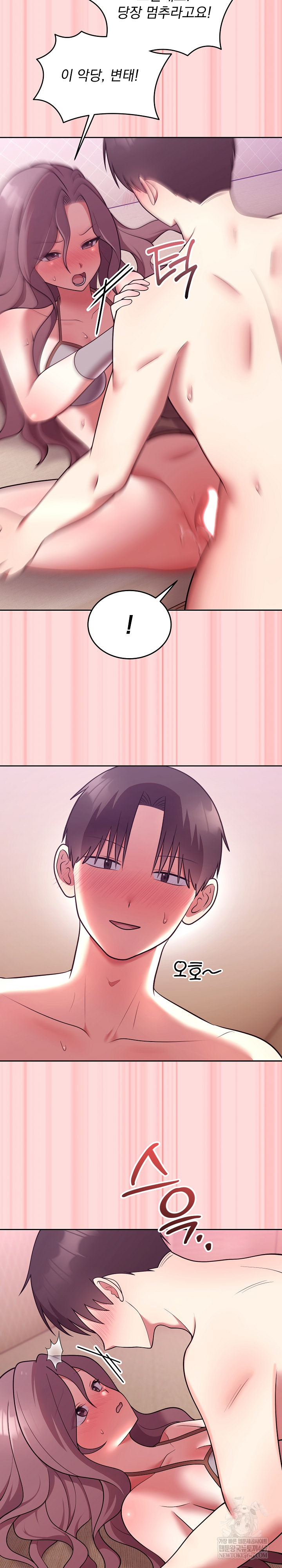 Unspeakable Secret Raw Chapter 33 - Page 25