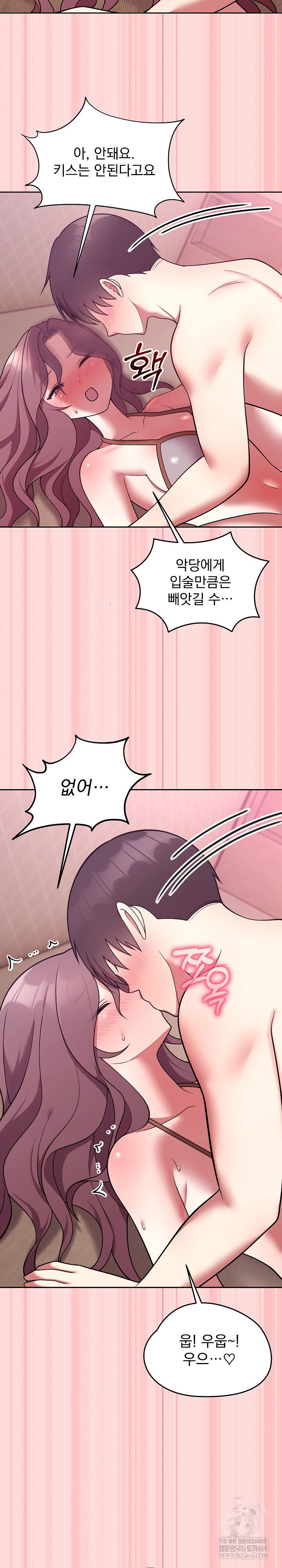 Unspeakable Secret Raw Chapter 33 - Page 26