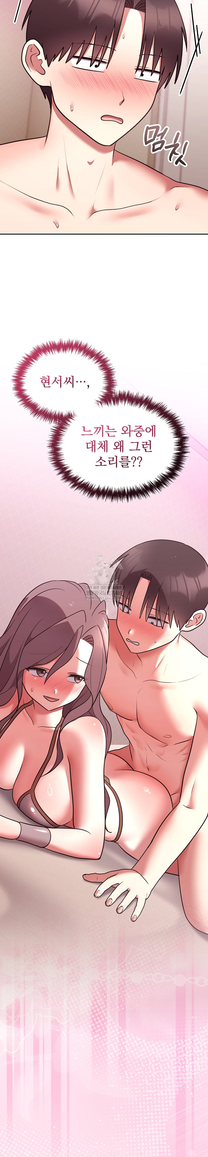 Unspeakable Secret Raw Chapter 33 - Page 33