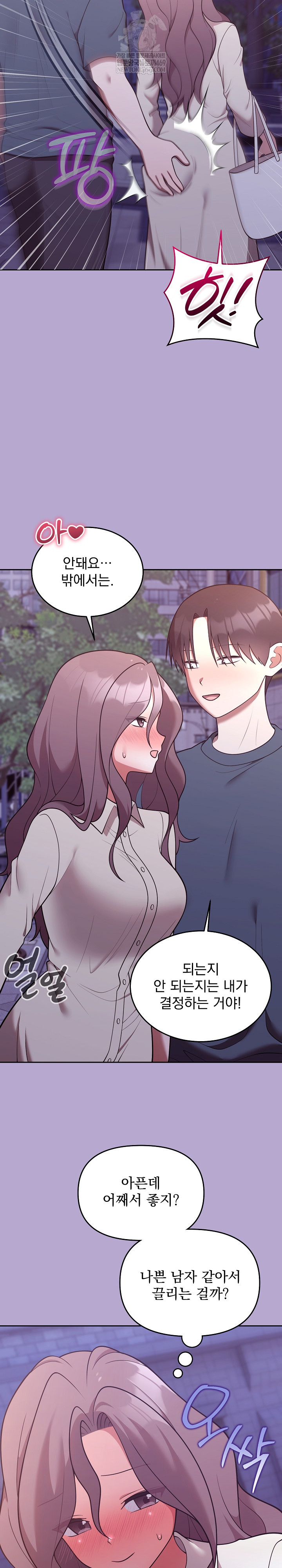 Unspeakable Secret Raw Chapter 33 - Page 5