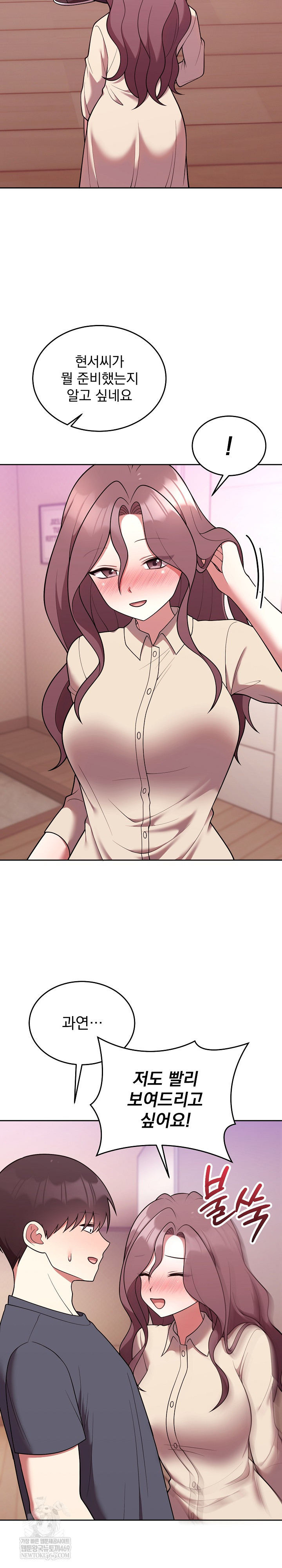 Unspeakable Secret Raw Chapter 33 - Page 7