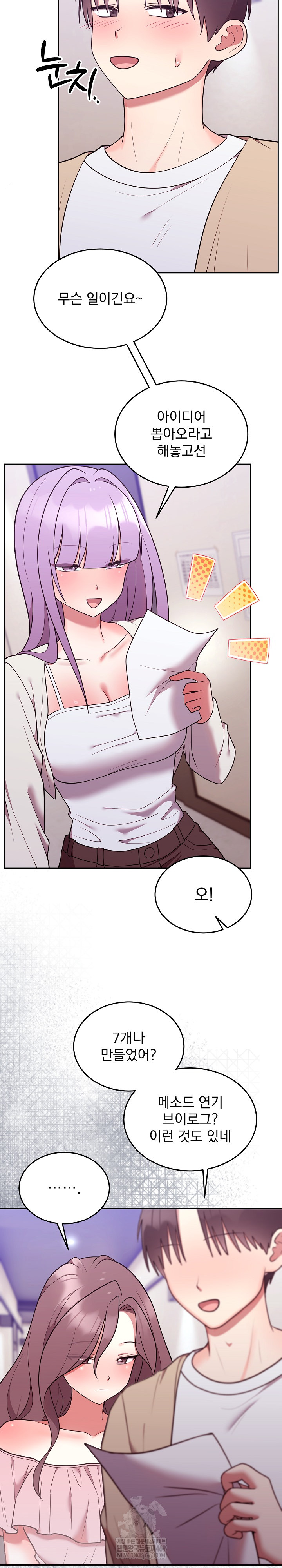 Unspeakable Secret Raw Chapter 34 - Page 16