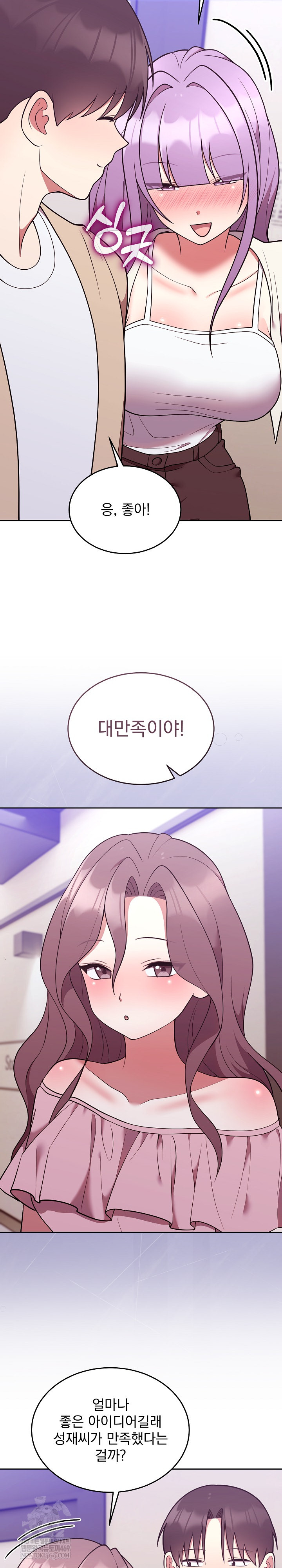 Unspeakable Secret Raw Chapter 34 - Page 18