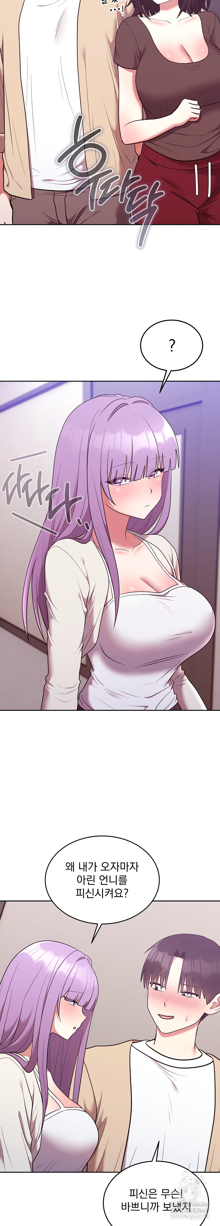 Unspeakable Secret Raw Chapter 34 - Page 29