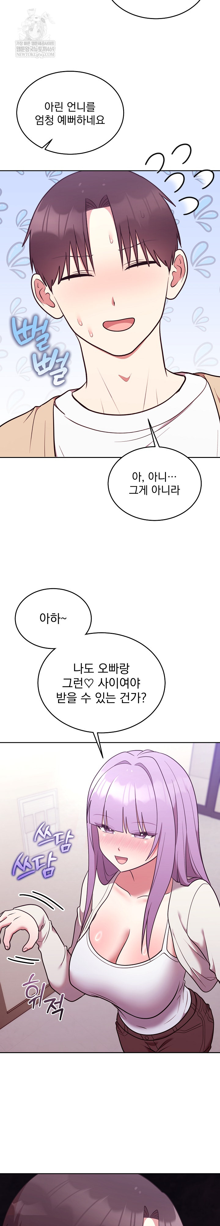 Unspeakable Secret Raw Chapter 34 - Page 30