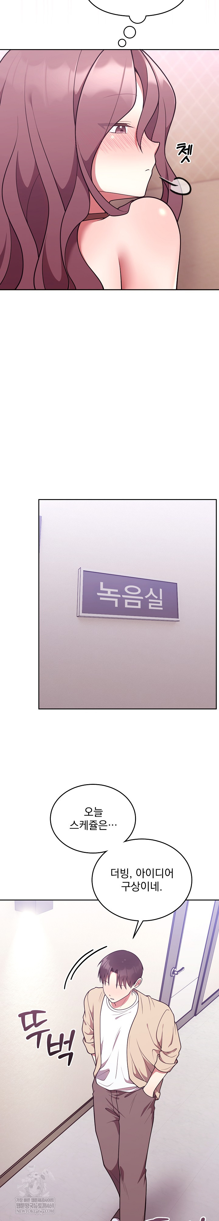 Unspeakable Secret Raw Chapter 34 - Page 8