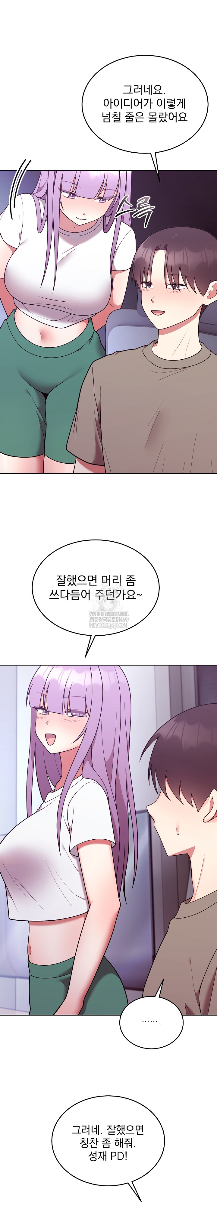 Unspeakable Secret Raw Chapter 35 - Page 10