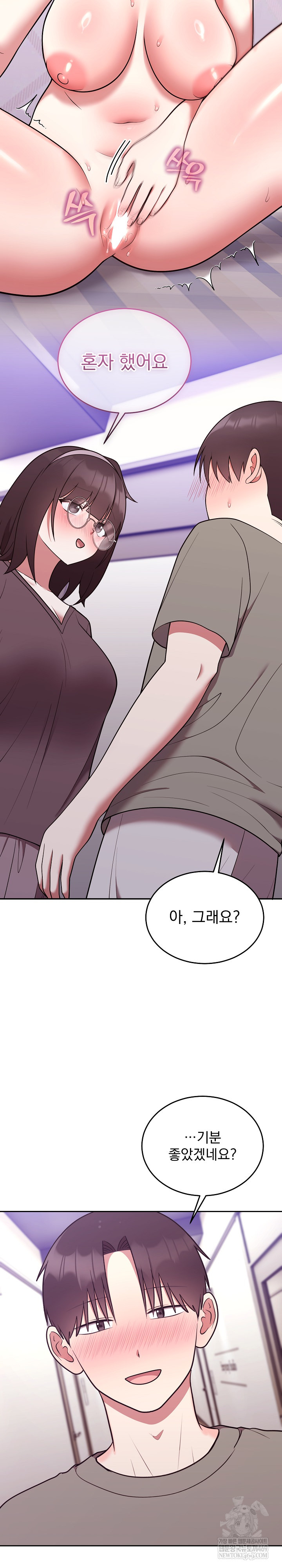 Unspeakable Secret Raw Chapter 35 - Page 14