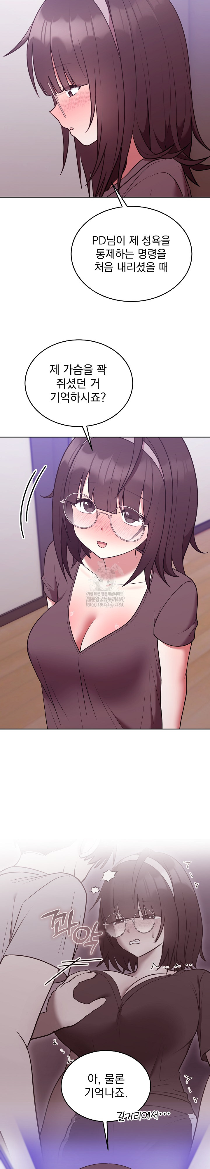 Unspeakable Secret Raw Chapter 35 - Page 16